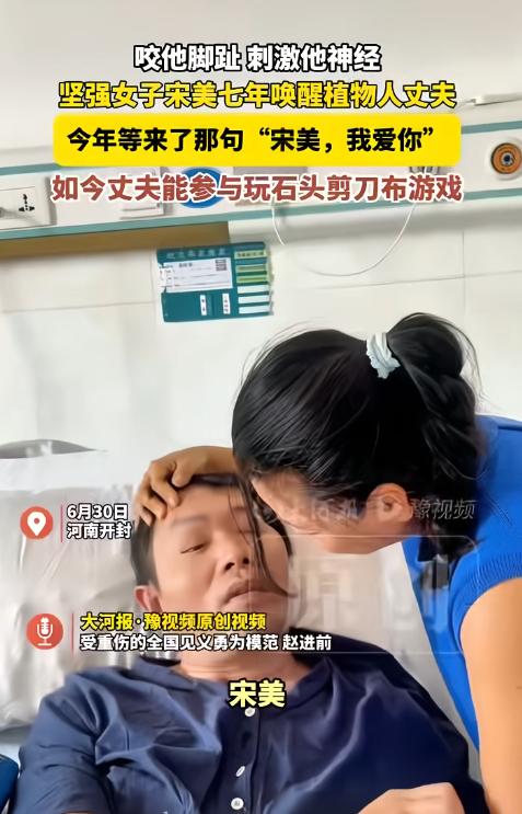 河南开封一位妻子，每天将丈夫的脚套上塑料袋，用嘴咬他的脚趾，这一怪异举动持续了整