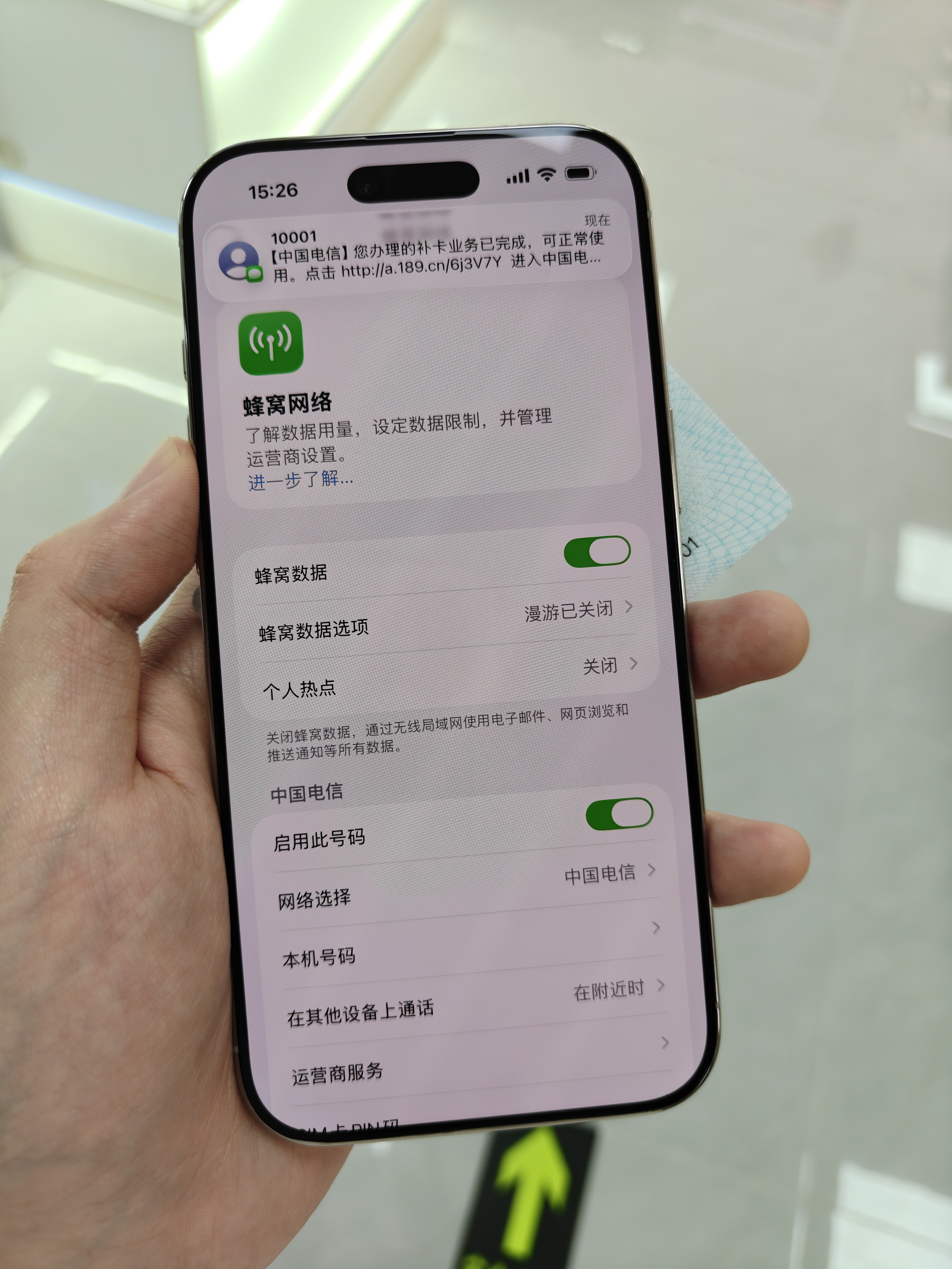 体验了一下开esim。说麻烦也麻烦，我们这儿整个市区就只有总营业厅能办。但去了之