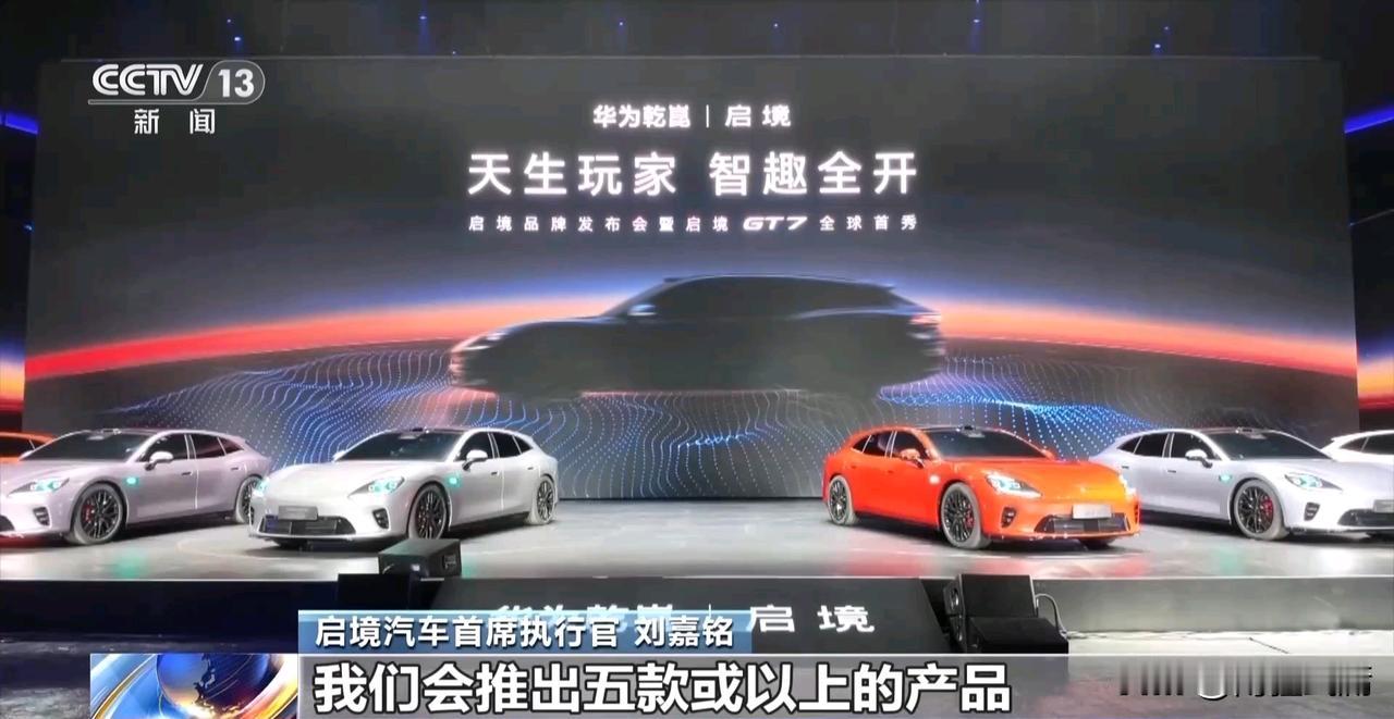 启境GT7VS极氪001：猎装轿跑硬核对决，实力高下立见同为30万级热