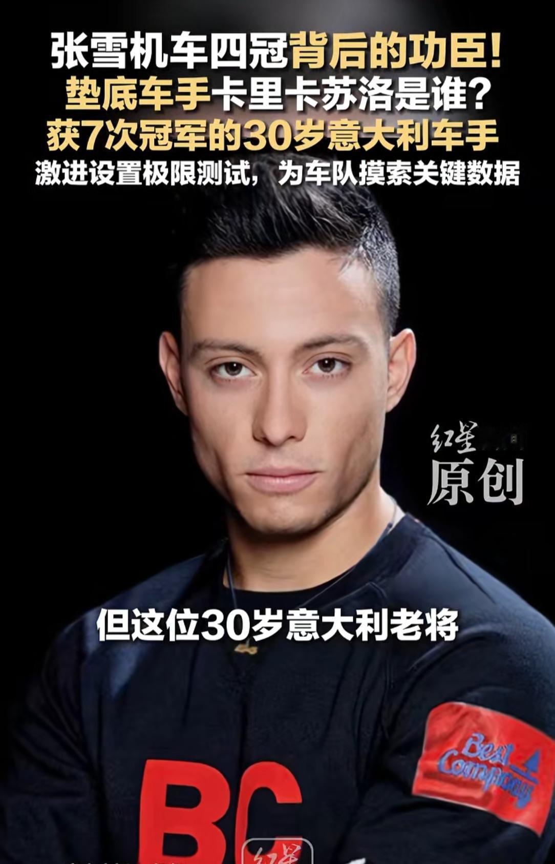 张雪车队那个经常摔车的小子别再以为他技术不好了本以为张雪招的这个64号车手卡