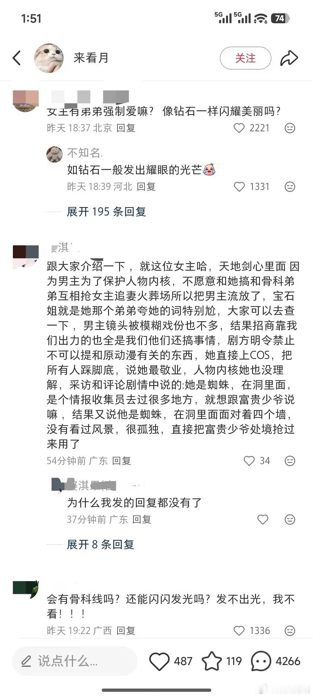李一桐后悔巴着赶着舔着和成毅合作这件事吗？搭了一次觉得不够，还要再搭一次。