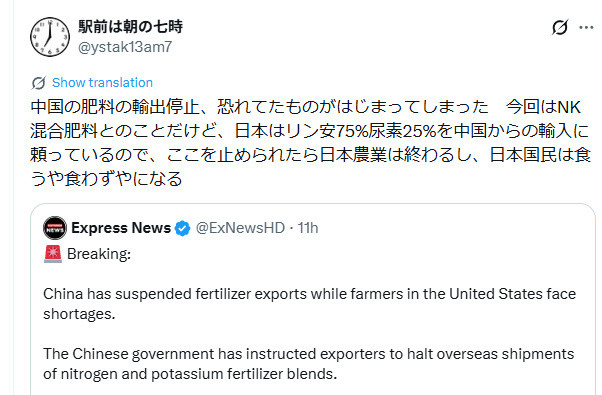 小八嘎的反应真迟钝，东大3月14日就已经完全禁止磷肥出口了，出口禁令至少要持续到