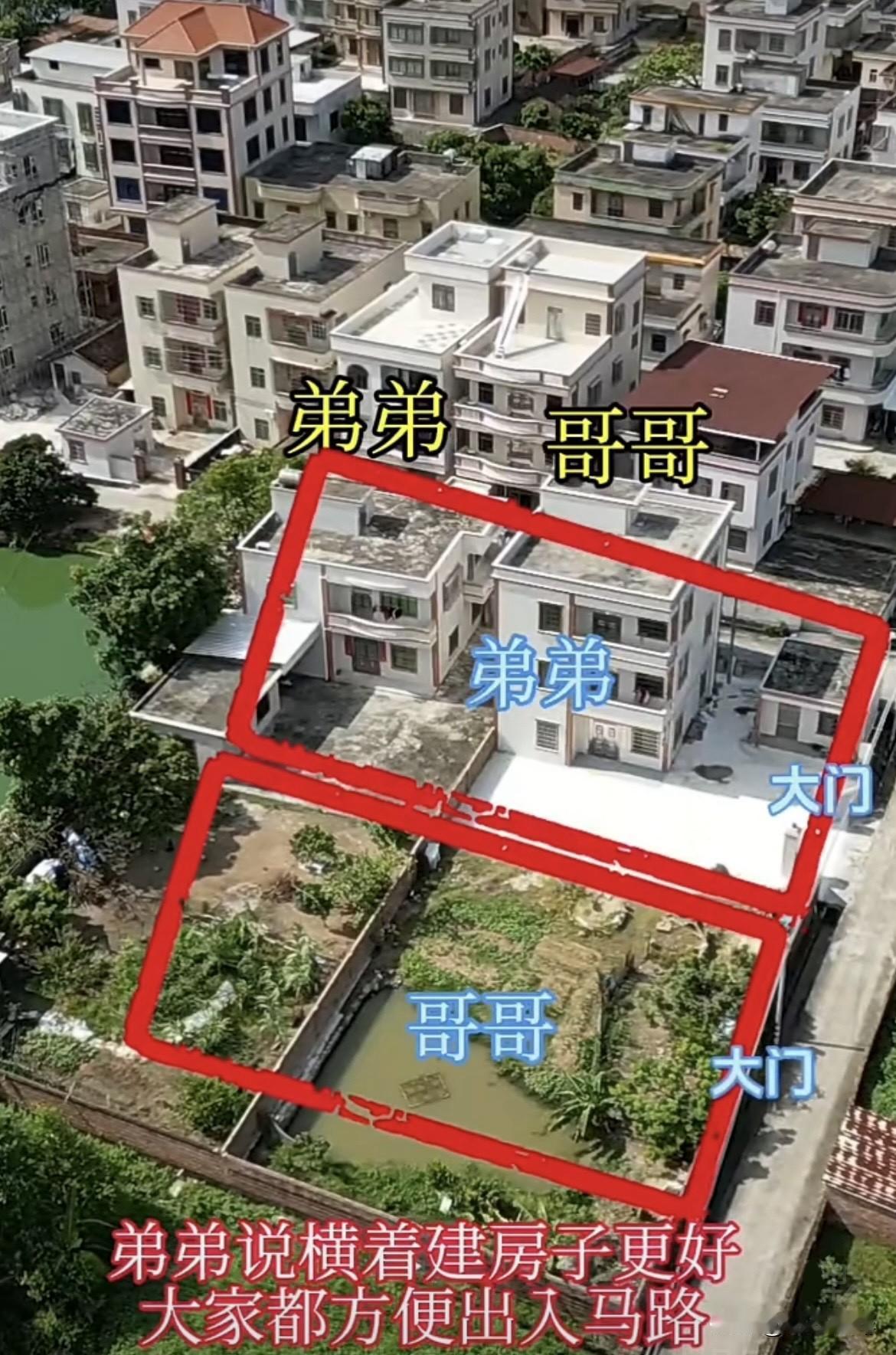 弟弟说横着建房子更好，大家都方便出大马路。哥哥说竖着建一样方便出入，感觉弟