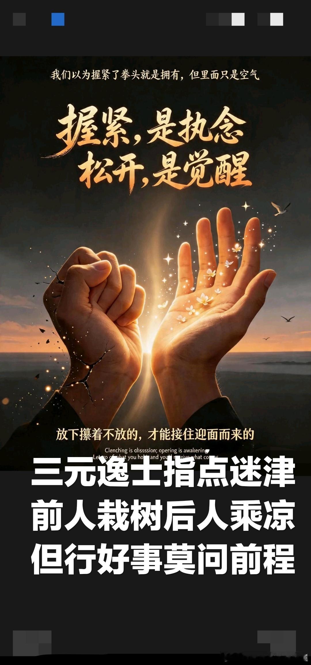 你什么人品，就什么命！（深刻）人活一世，为人一场，就要好好做人。人品才是最大的资