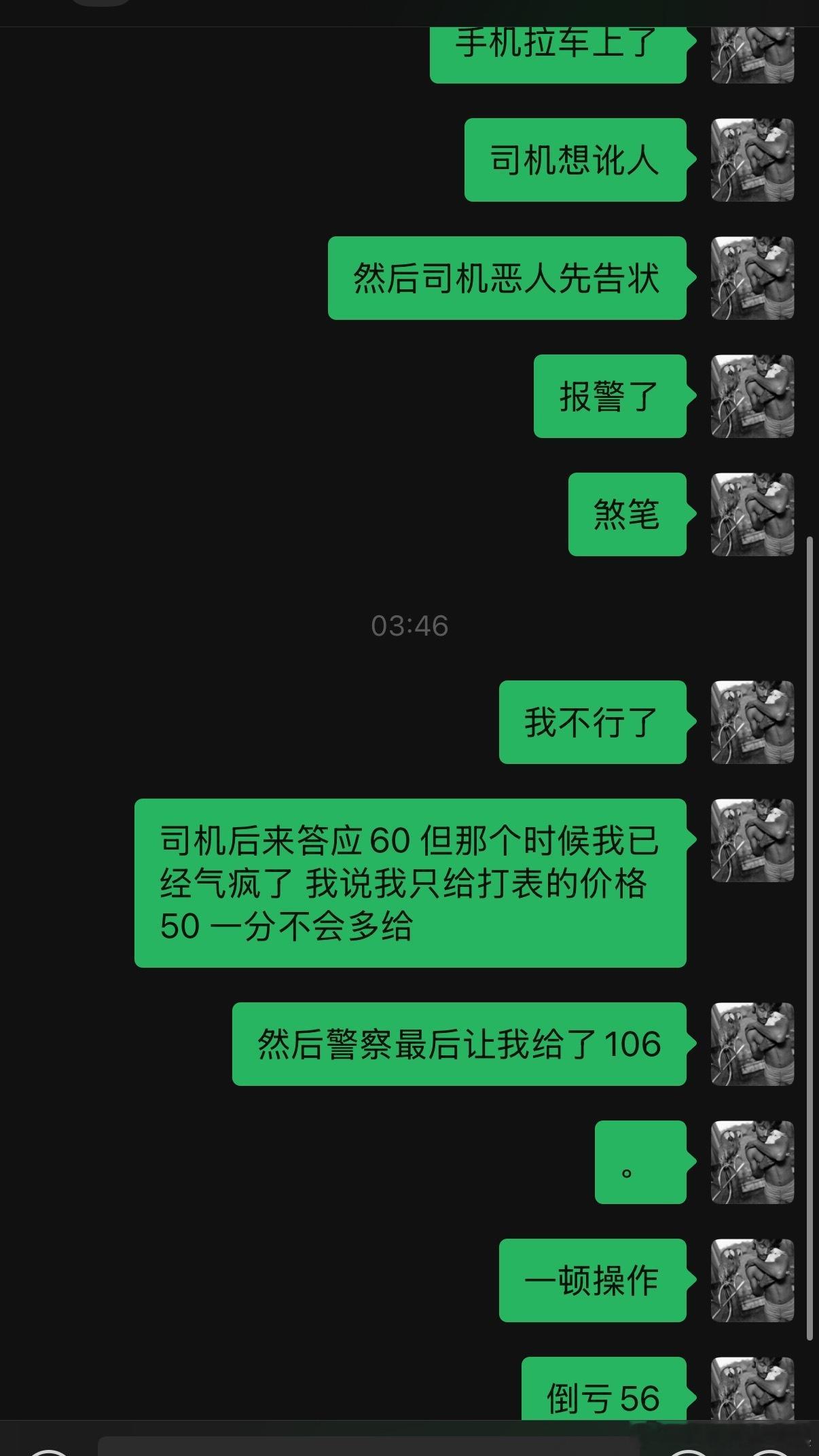 有比我更蠢的不？