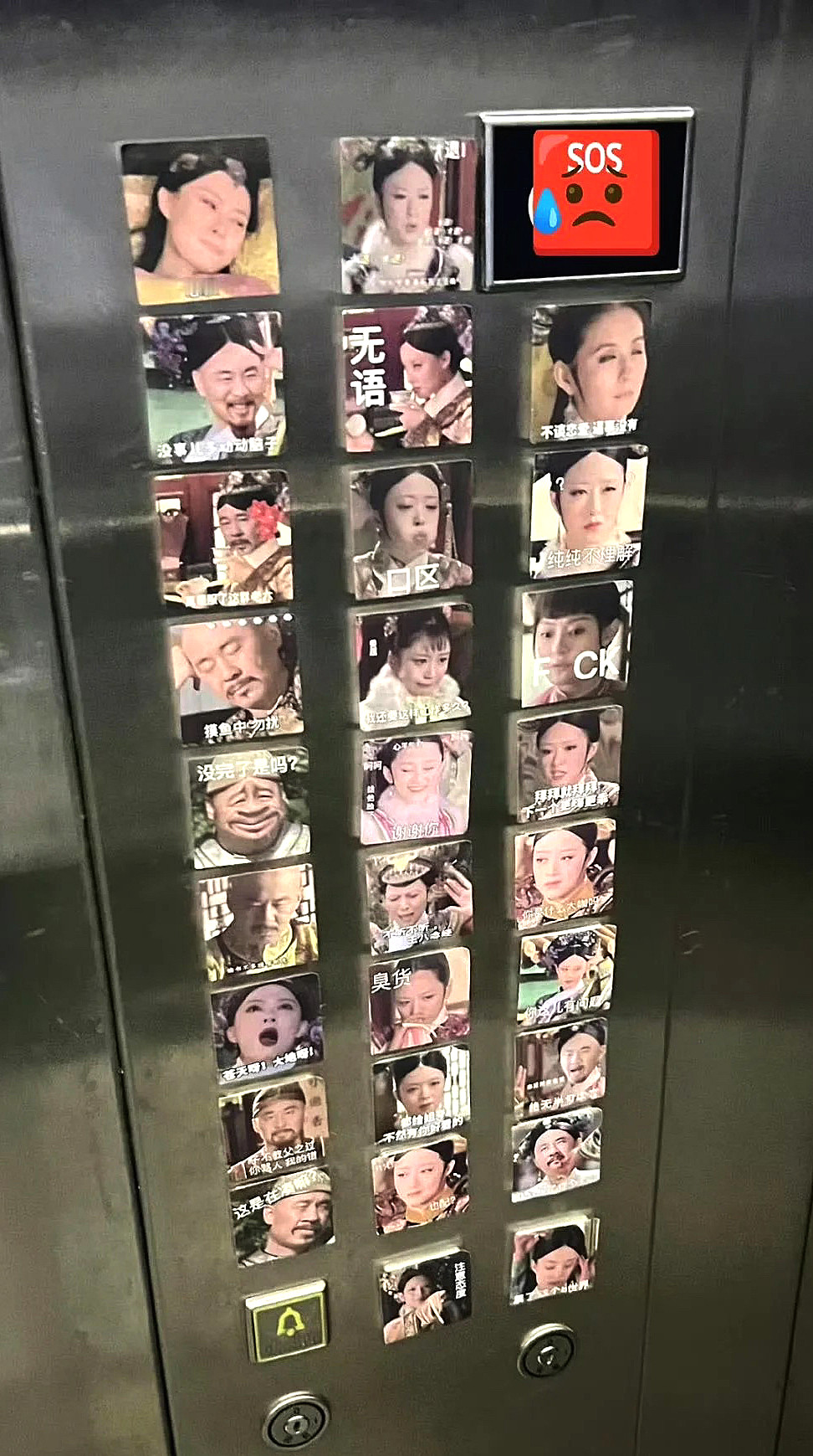 换谁都懵吧。。估摸着一下子想不起来该按几楼了。。