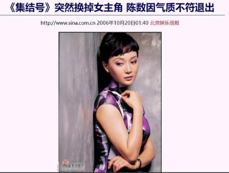 2006年，投资高达8000万的《集结号》开拍，结果，没几天，冯小刚就对女主角陈