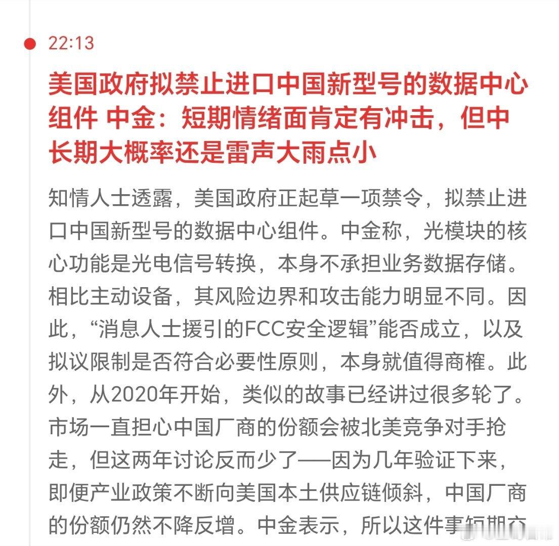 棒子和矮子，大幅高开走强，那么，我们还会因为这则消息那啥吗