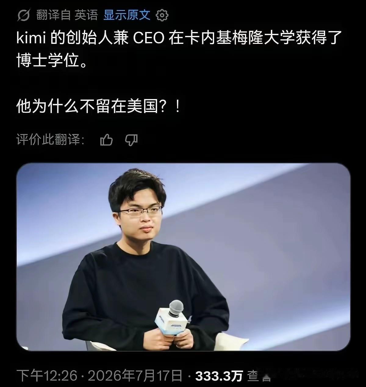 这下终于轮到美国人开始大反思了……kimi-k3的创始人杨植麟，博士毕业于美