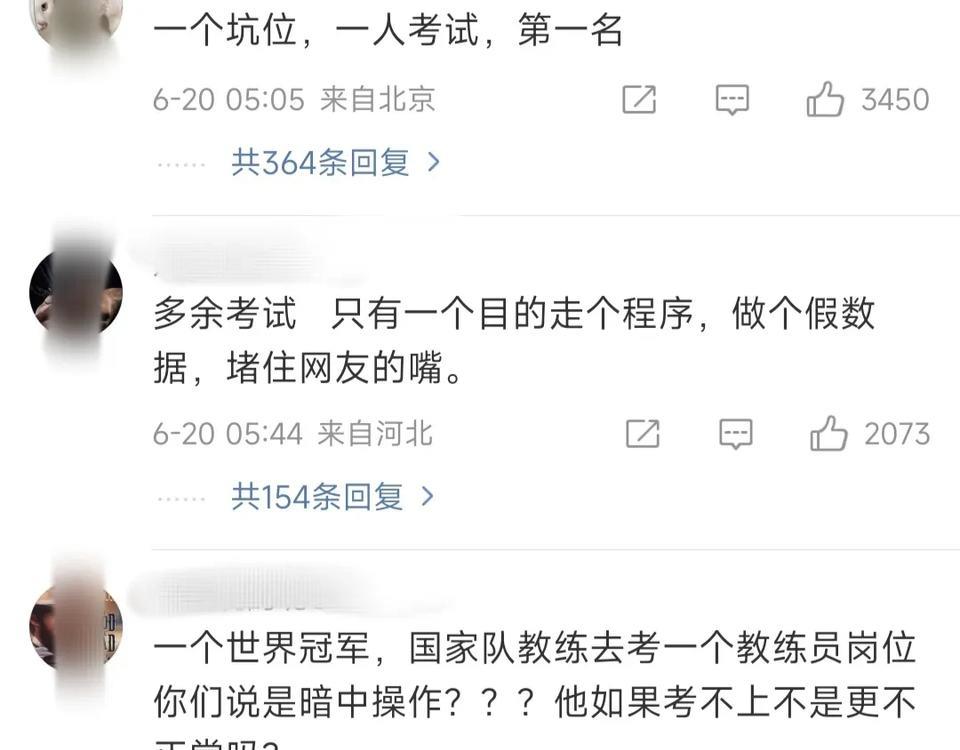 王皓这样的实绩，考上北京体育技校的乒乓球教练员，网上都有一堆酸言酸语，属实有点离
