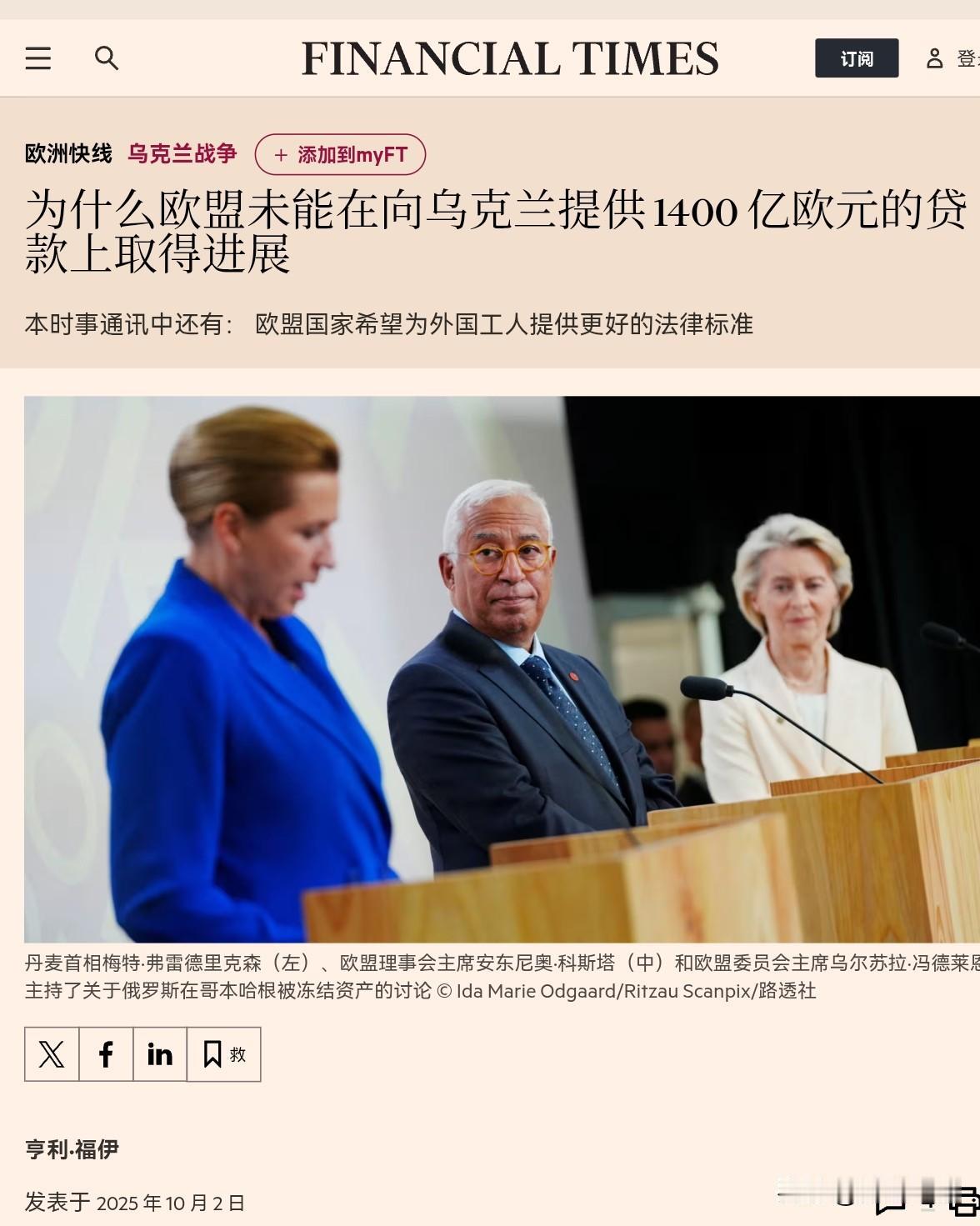 欧盟峰会大失败！欧洲现在就是一锅杂粮粥，谁都容不下谁，还要硬组成一个局。昨天