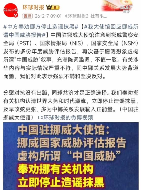 也不知怎么回事，北欧那几个国家都是对华态度明显强硬的，尤其瑞典、挪威和丹麦这几个