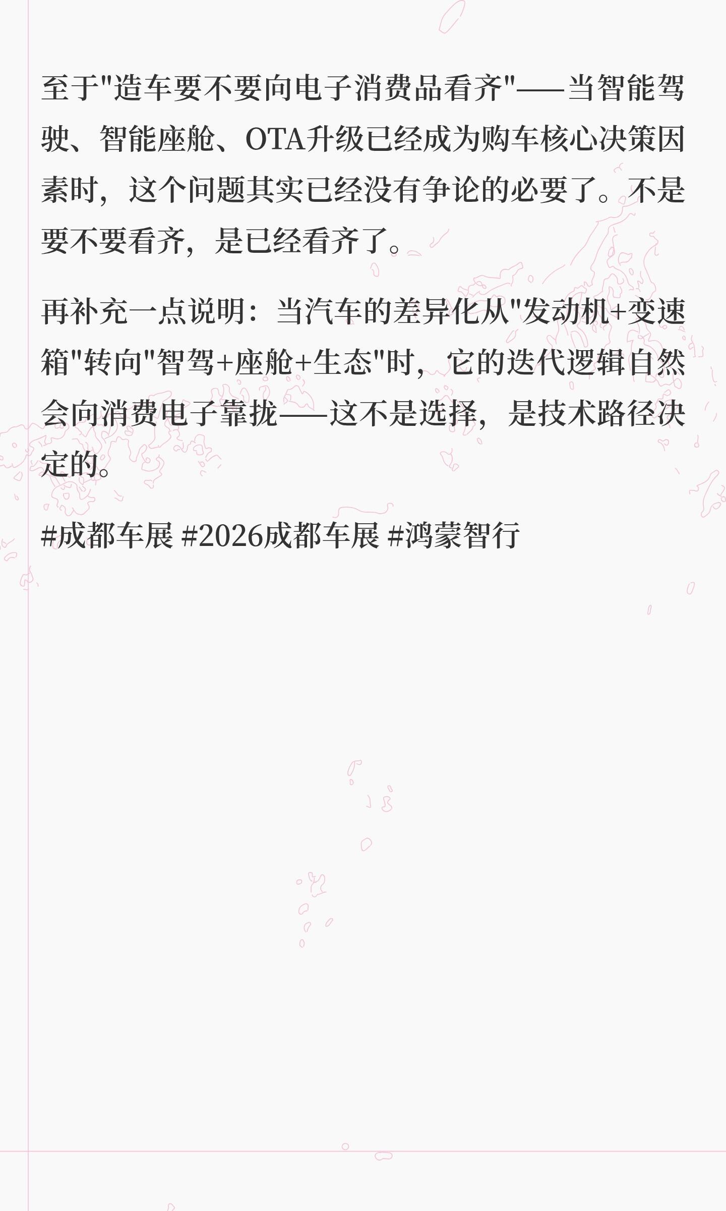鸿蒙智行15天连发6款车被懂车帝吐槽，这事其实要拆开看短时间集中上新，不少人看得眼花缭乱，甚至会觉得