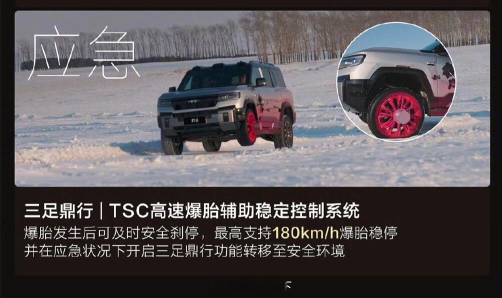 云辇-P理想L9Livis说可以实现起重器换胎？方程豹豹系列直接3轮驱动前行。