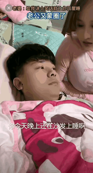 这么好哄的媳妇不好找吧