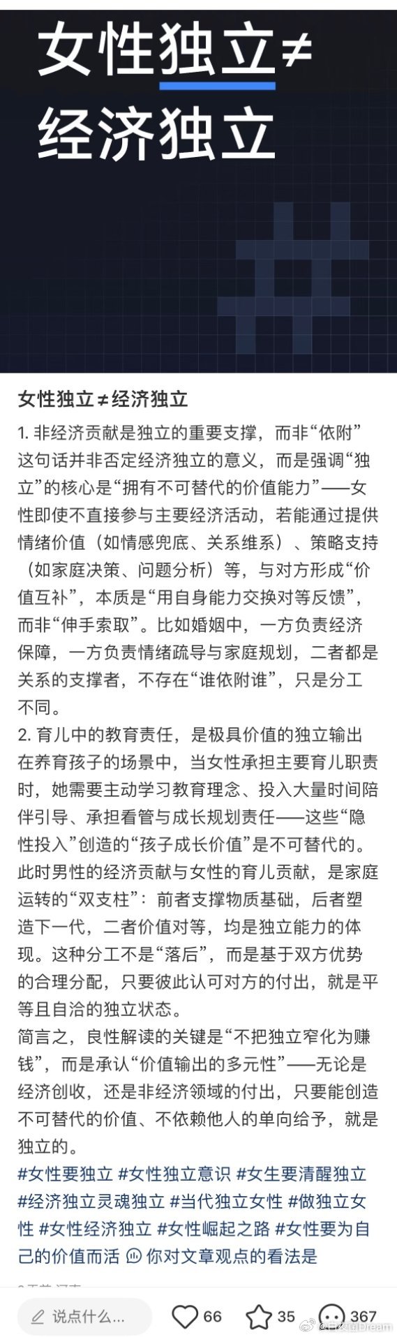 什么情绪价值这么值钱？​​​