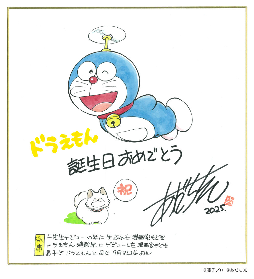 《哆啦A梦》官方新公开的漫画连载55周年纪念插图。哆啦A梦​​​​