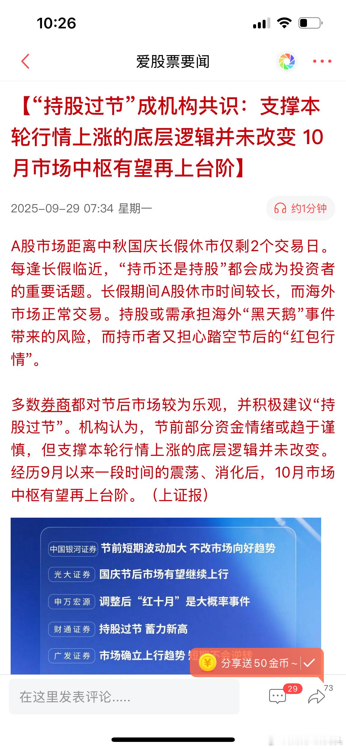 【盘面最强主线】新能源活跃【连板结构梳理】风电/绿色甲醇。嘉泽新能吉鑫科技