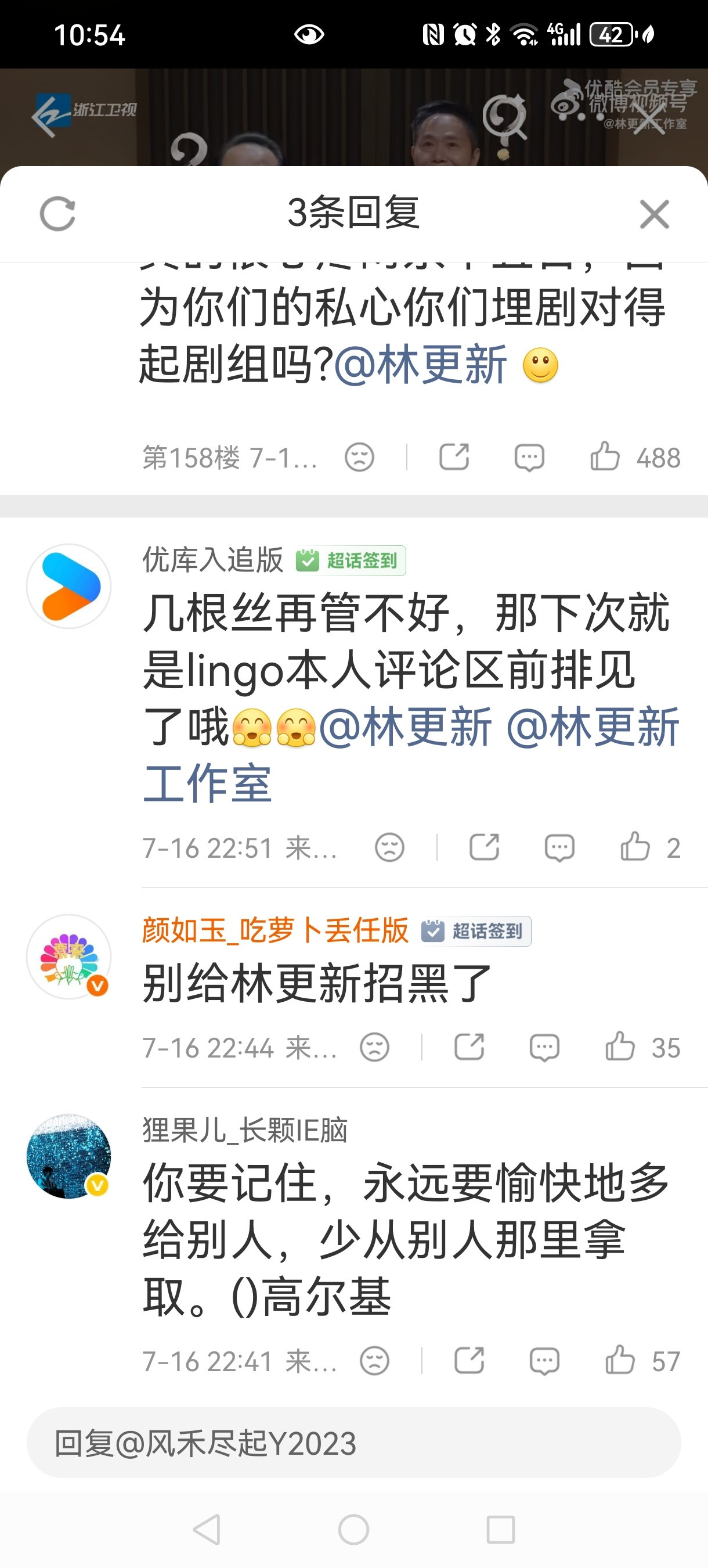 都来看看成毅粉丝典型的贼喊捉贼言论吧！按照新规，成毅（真名傅诗淇）按照姓氏笔画排