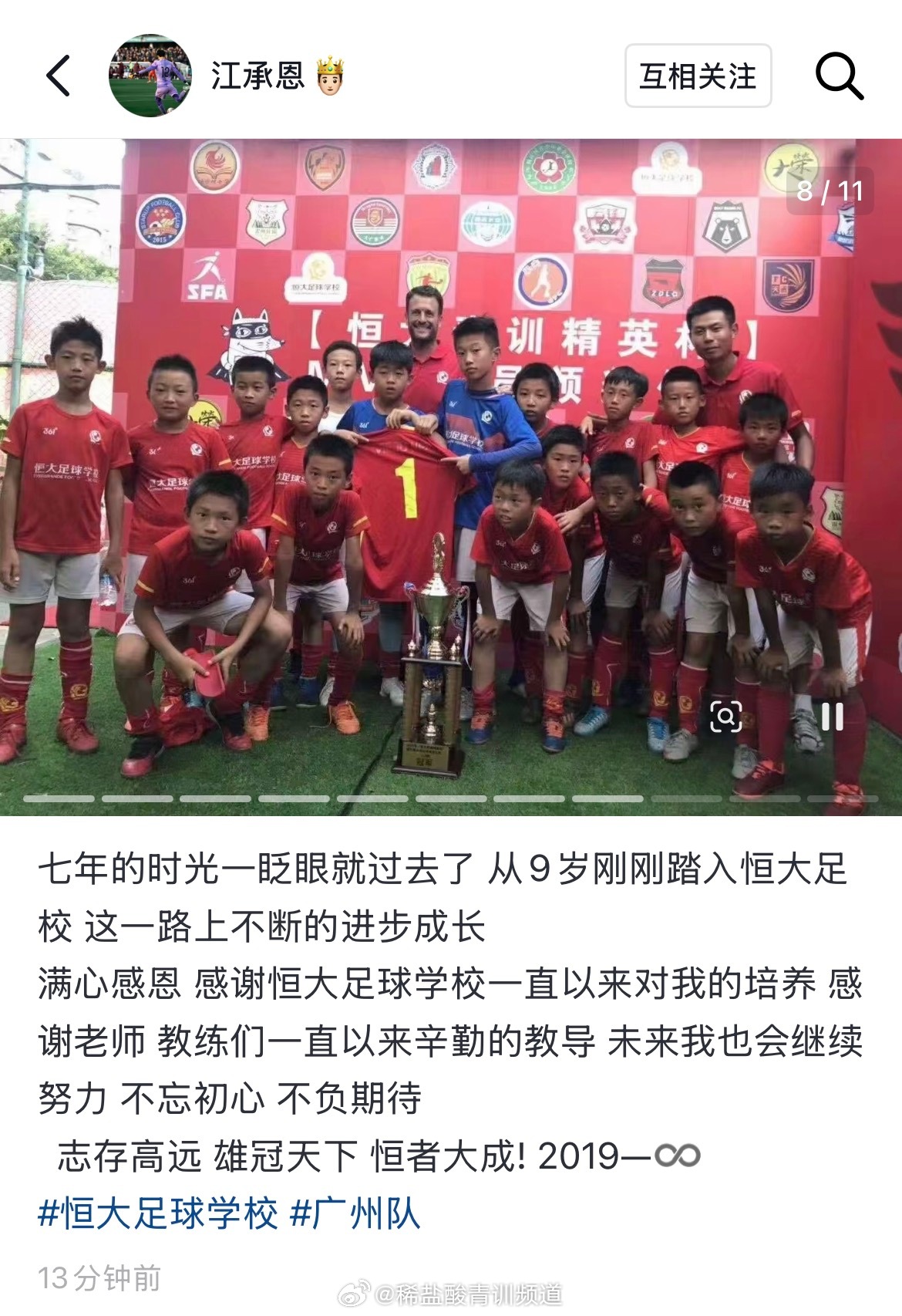 今日，中国U17、中国U16国家男子足球队双料国门江承恩在个人社交媒体发文，正式