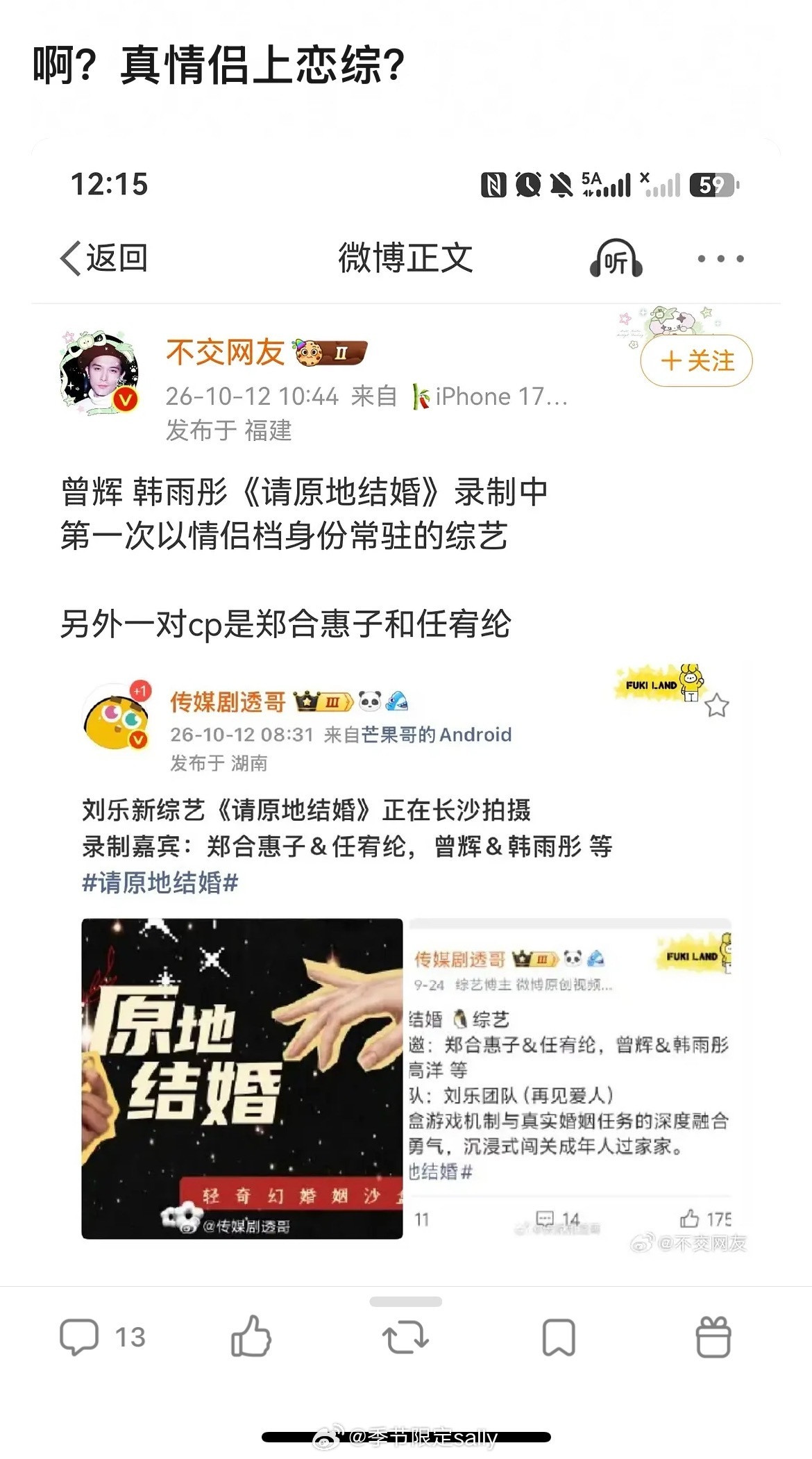短国真情侣上恋综诶​​​