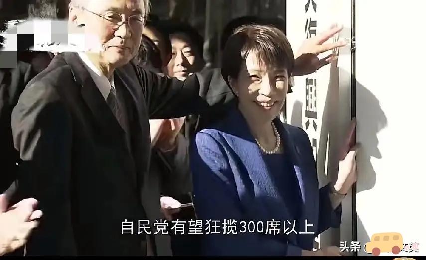 日本众议院选举进入最后48小时倒计时，对华强硬派首相高市早苗选情急转直下，从缺席