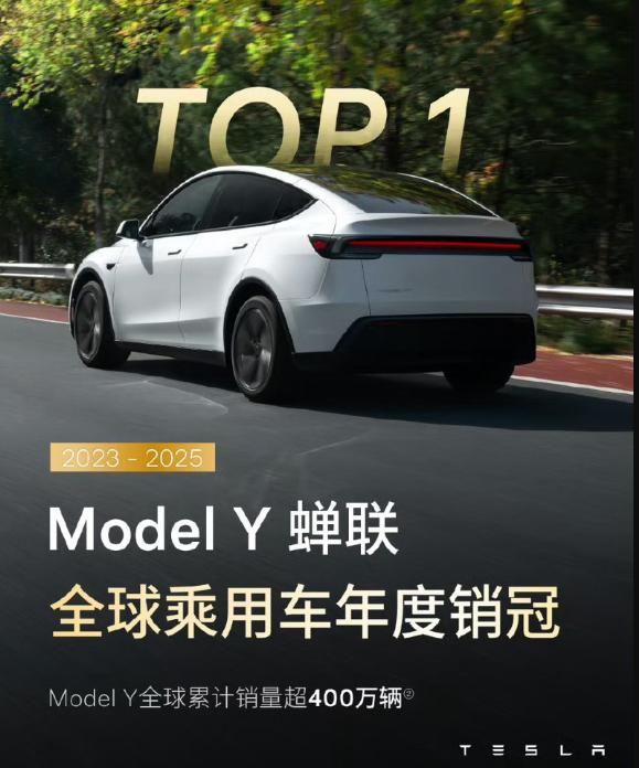 ModelY三连冠不假咱实打实说，ModelY能三连全球销冠，那指定有它的