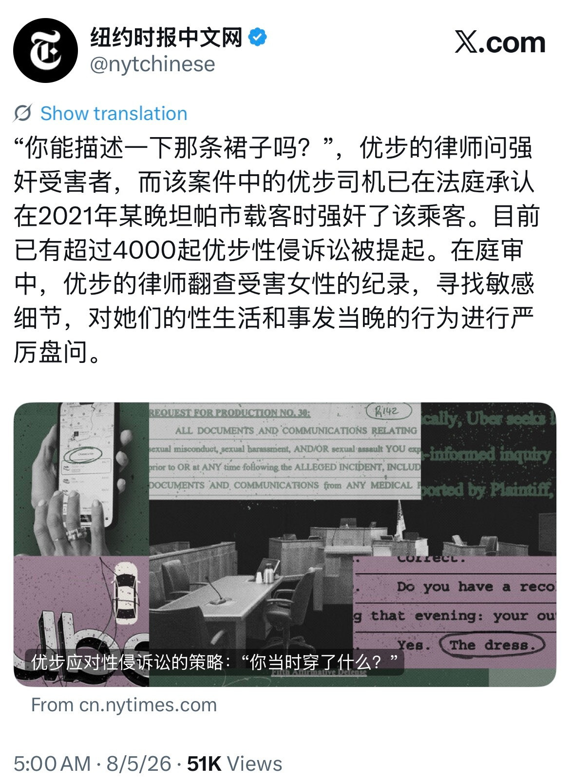 虽然可以辩护，但有些律师就是魔鬼代言人，越过了伦理边界。