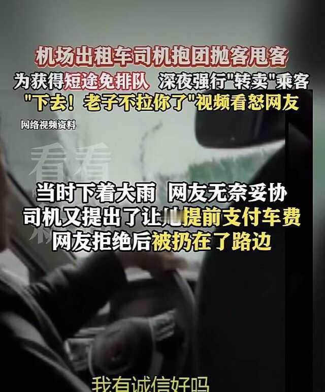 上海，女子深夜下飞机后遇大雨，打了一辆车回市区，车费显示100元，结果刚出机场司