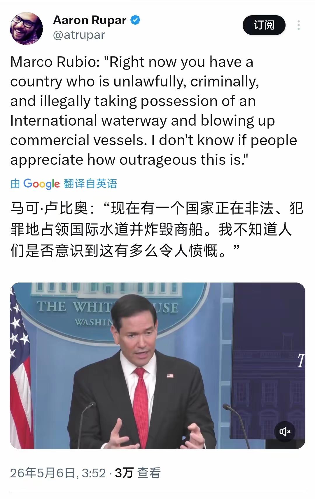 美国国务卿鲁比奥今天（北京时间5月6日）接受采访时表示：“现在有一个国家正在非法