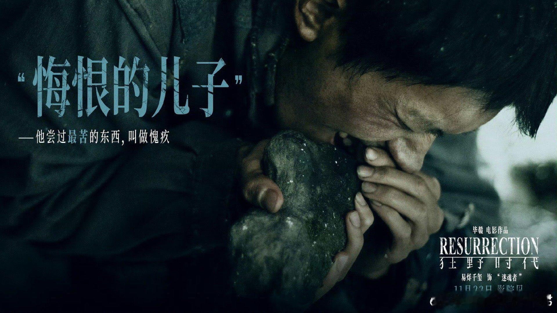 遵循“邪修指南”看《狂野时代》：观影前养足精神、戒短视频，带张木质香纸，让五感完