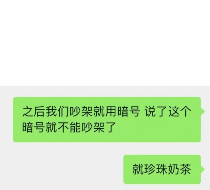 我说过你可以用这个词了？
