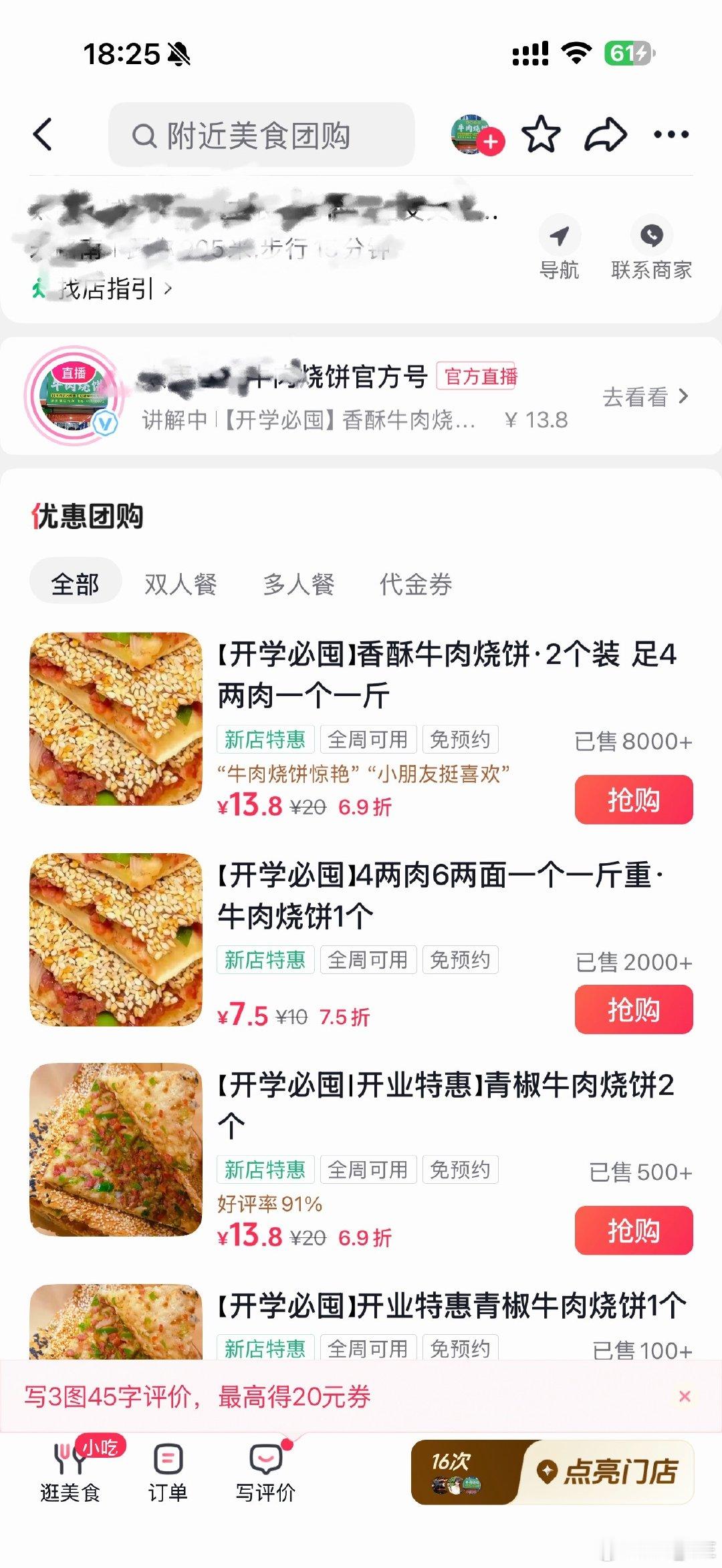 美团外卖你没有心💔​