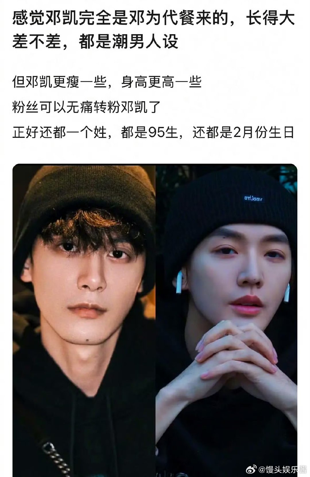 邓为、邓凯二人看起来很像吗