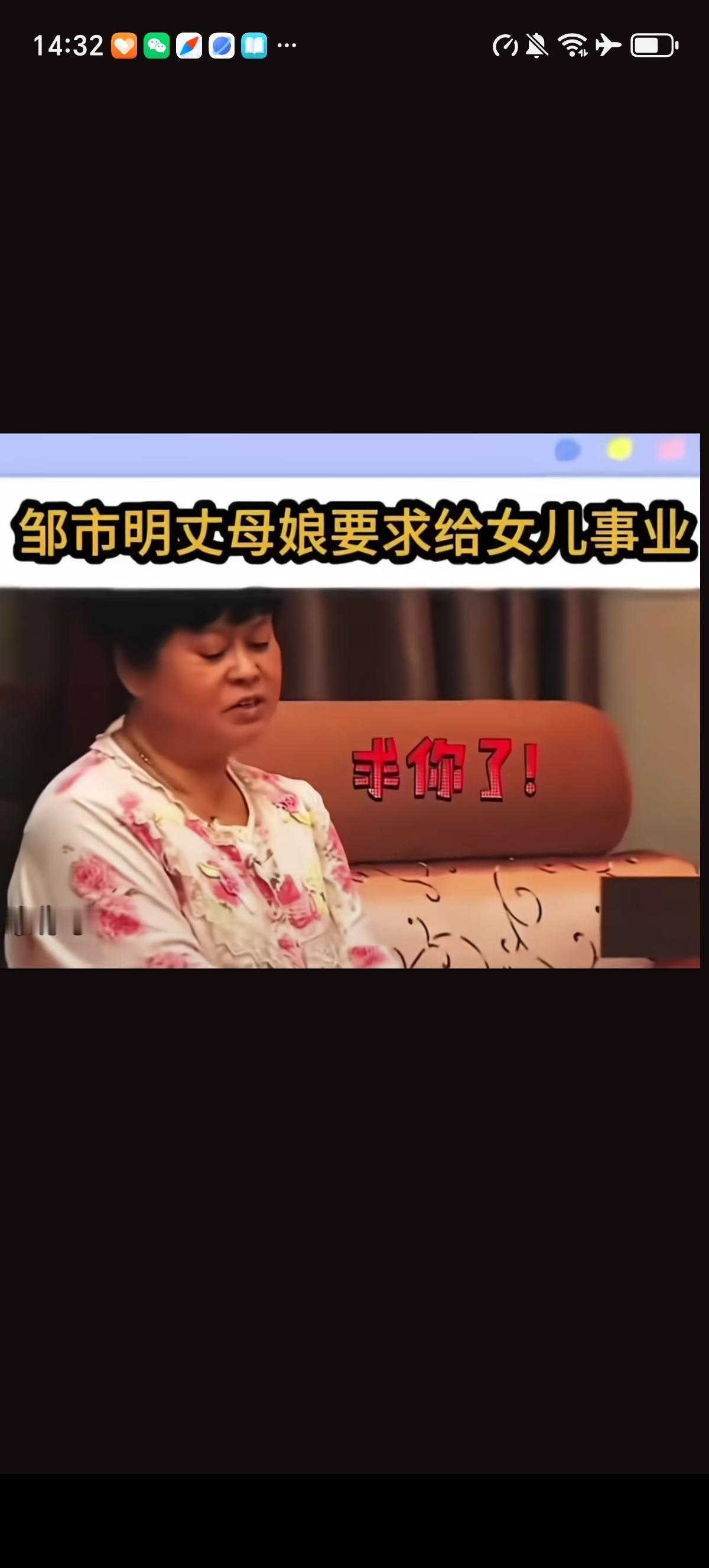 冉莹颖的妈妈很清醒的跟女婿邹市明谈判，开口就是“求你了”，表示希望自己女儿不能白