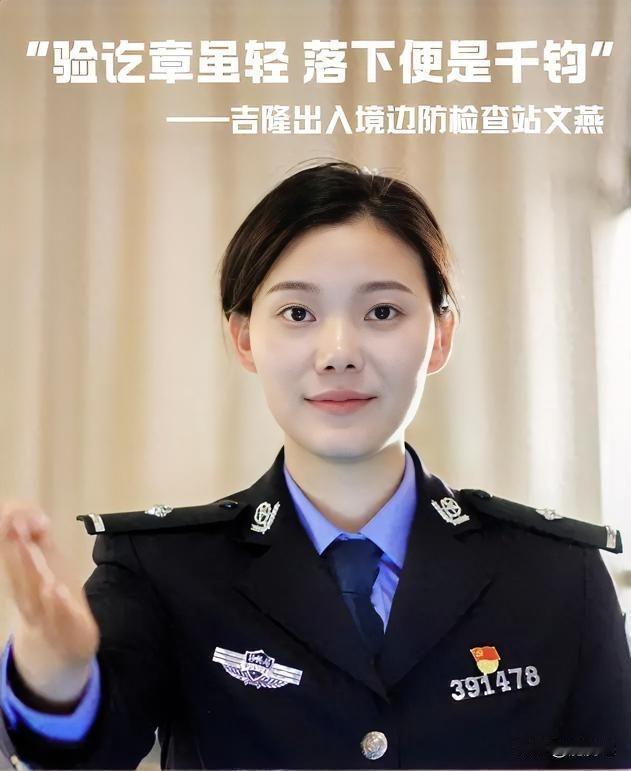 优秀的文燕警官还是二等功臣，巾帼不让须眉！文燕是重庆万州人，家中独生女，吉隆