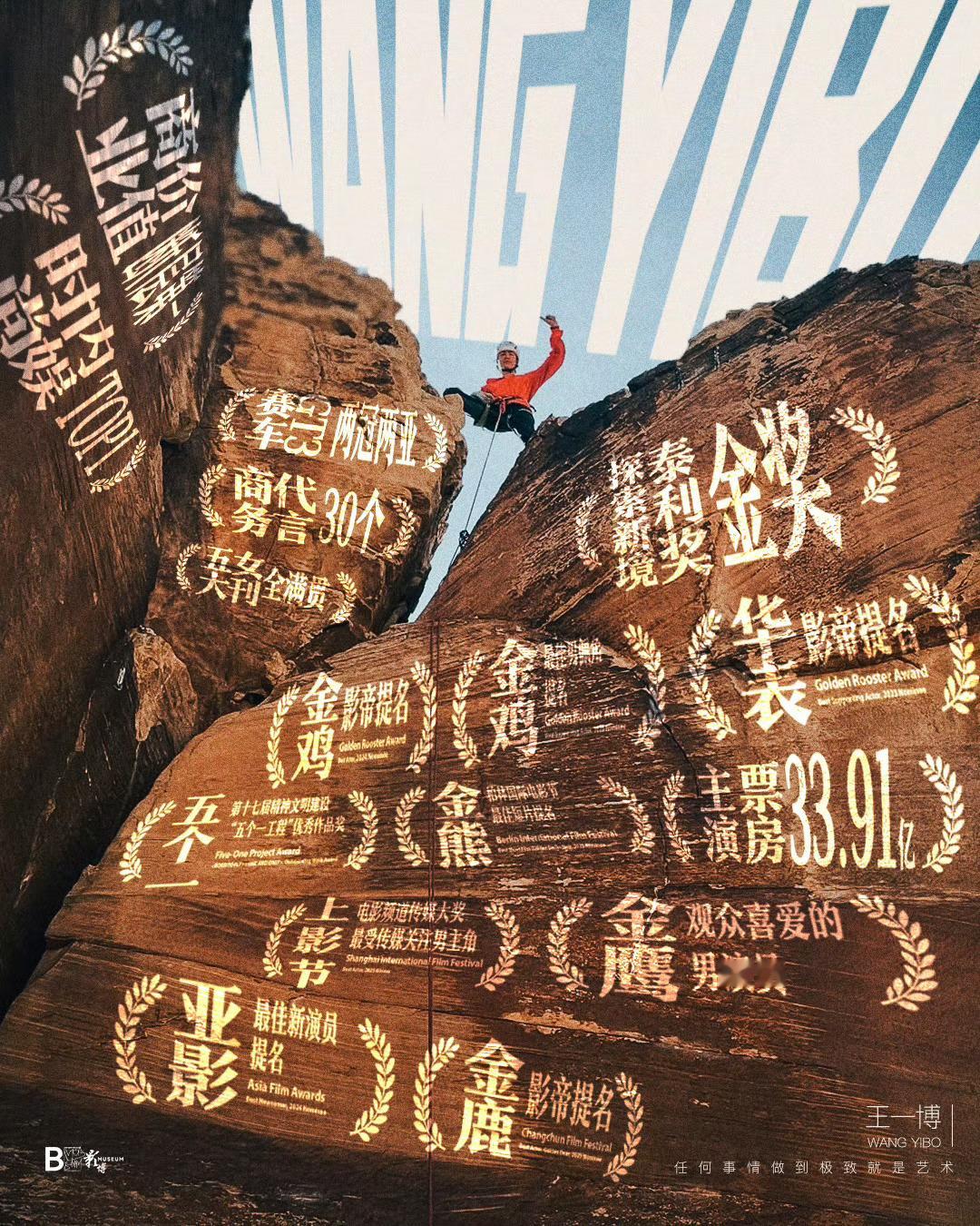 29岁王一博是21岁的超级英雄王一博我们连心疼你都有时差正义或许会迟到但一定