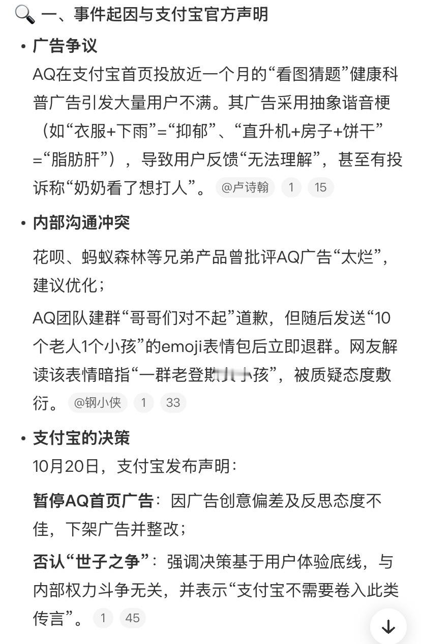 支付宝回应内斗传闻支付宝应该不存在这个问题，越是大厂，流程审核越是规范，责任划