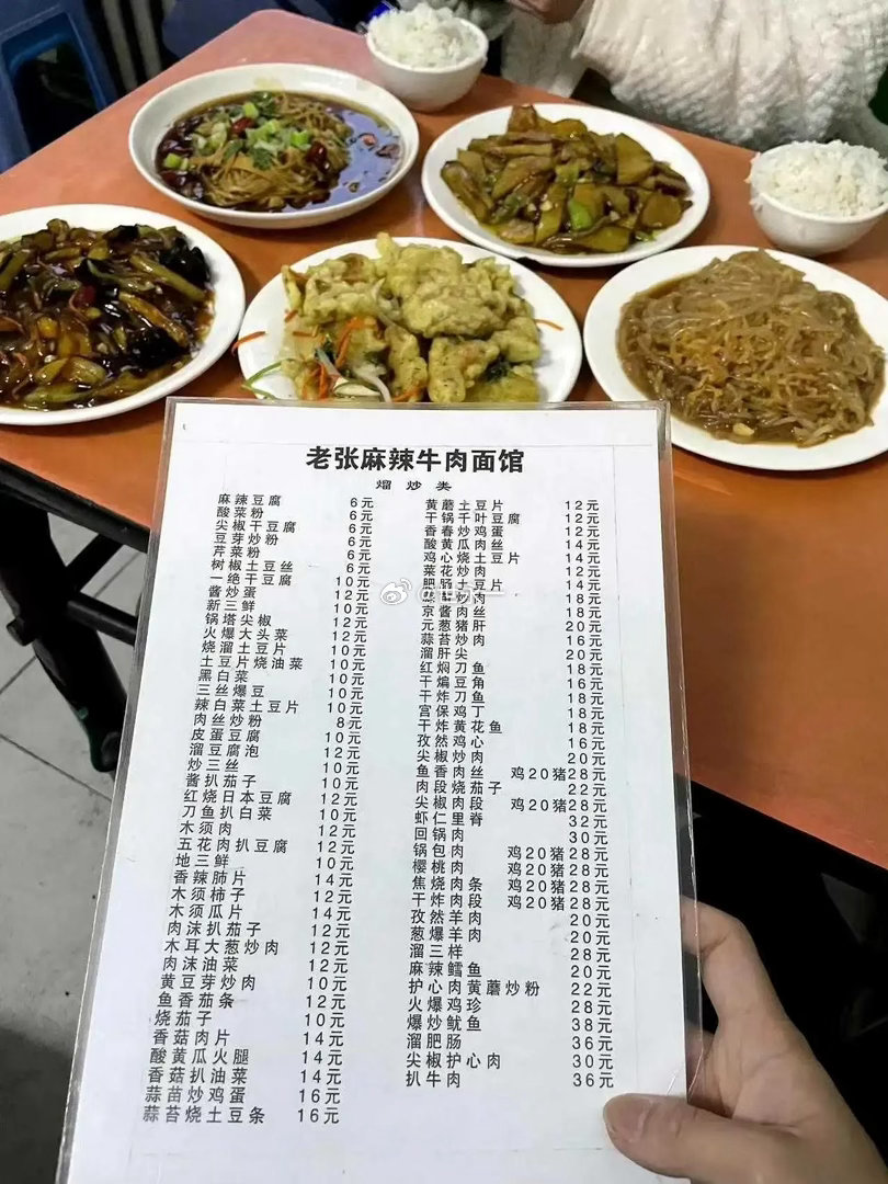 去哈尔滨出差，看到这个菜单你敢信吗​​​