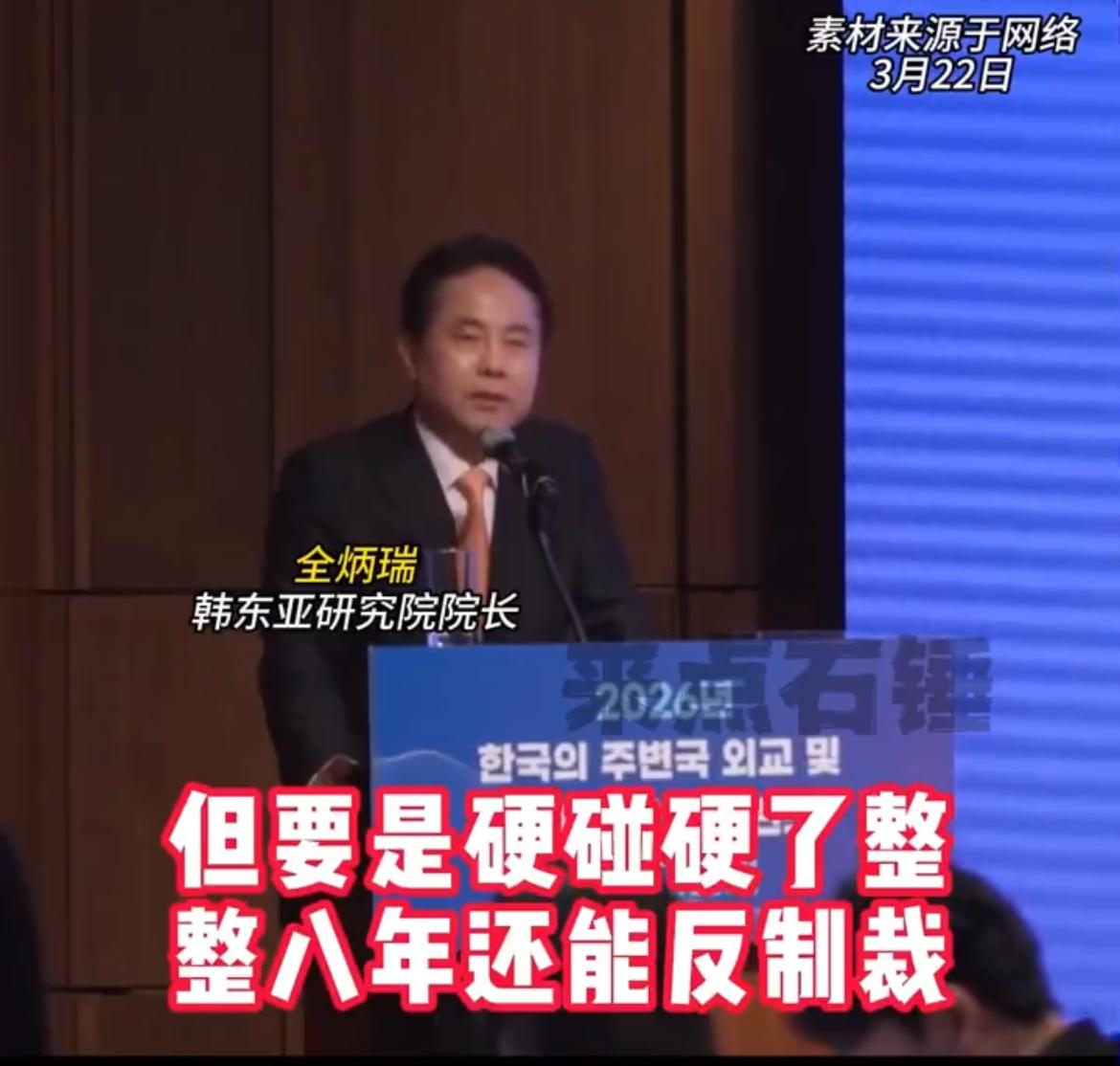 韩国东亚研究院院长表示：要想办法搭上中国的快车中国被制裁了整整八年依然还能发