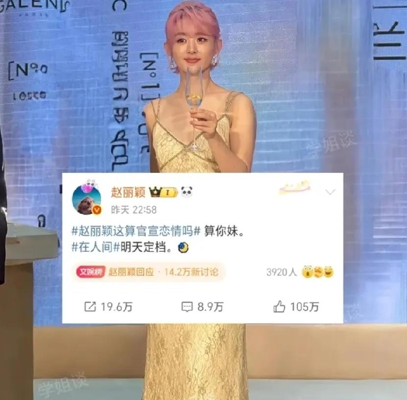 这一次，不知道会有多少人对她失望呢？原以为她这两年转型成功，会慢慢向德艺双馨