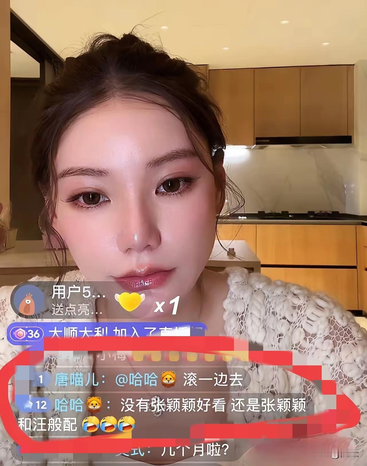 太解气了！网友直播间挑事:你长的没有张颖颖好看，还是张颖颖跟汪般配！马筱梅很