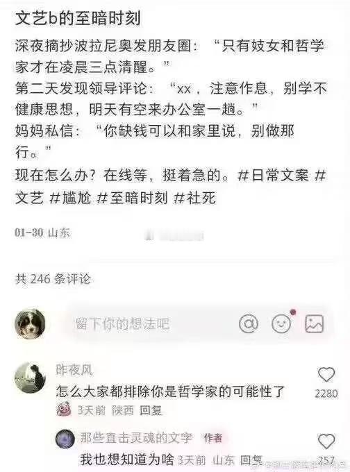 文艺牛马要不得。。。牛马日记​​​