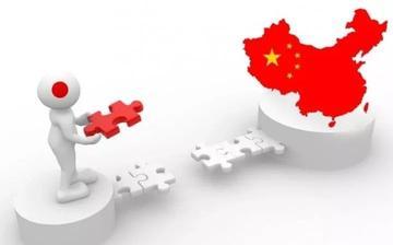 有趣！日本一些博主已经开始讨论“现在是向中国投降代价最小的时候”。中国有句老话