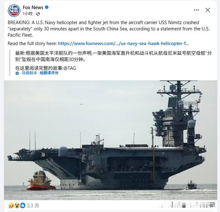 中国新科技崭露头角?30分钟2架美机南海接连坠毁,引发国外网友热议。这新闻