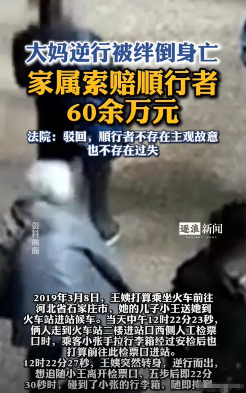 广东惠州，一男子在火车站准备检票上车，前面一位老阿姨突然转身要离开，结果被男子的