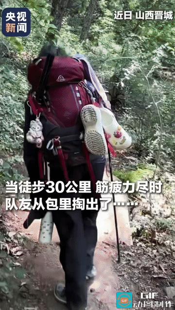 “战斗力一下就起来了!”山西晋城，几个好朋友相约一起爬山，当徒步30公里后，大家