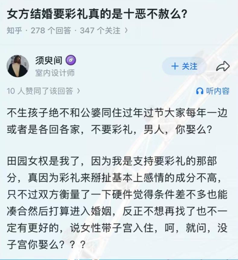讨论婚礼彩礼的网友争论激烈。