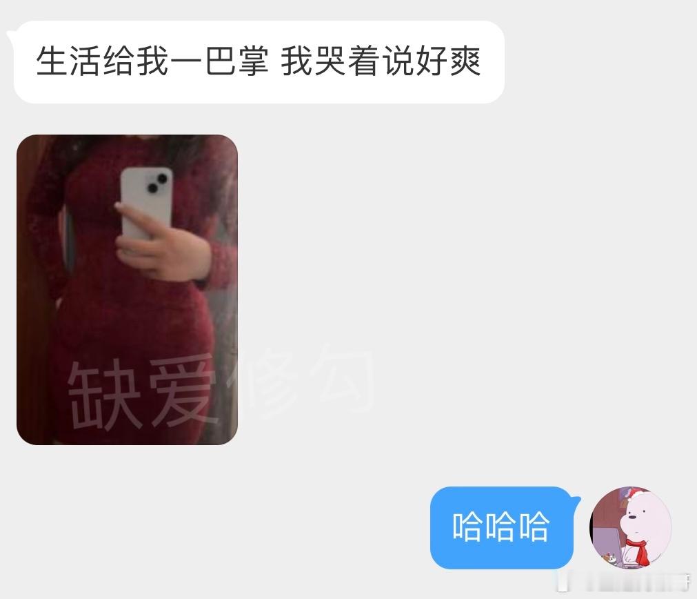 生活给我一巴掌我哭着说好爽​​​
