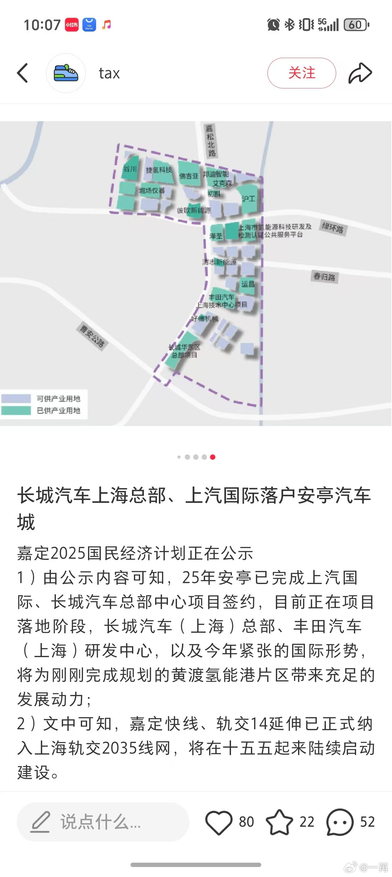 2007年时，同济大学汽车学院所在的嘉定校区，附近不远有汽车博物馆、F1上赛